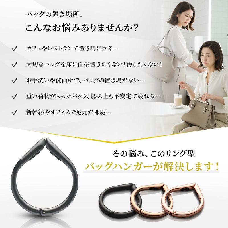 Beauty Eye Bag Hanger, Bag Hook, Bag, Desk, Table Hook,