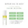 NANOAMINO Nano Amino Repair Oil In Mist 3.4 fl oz
