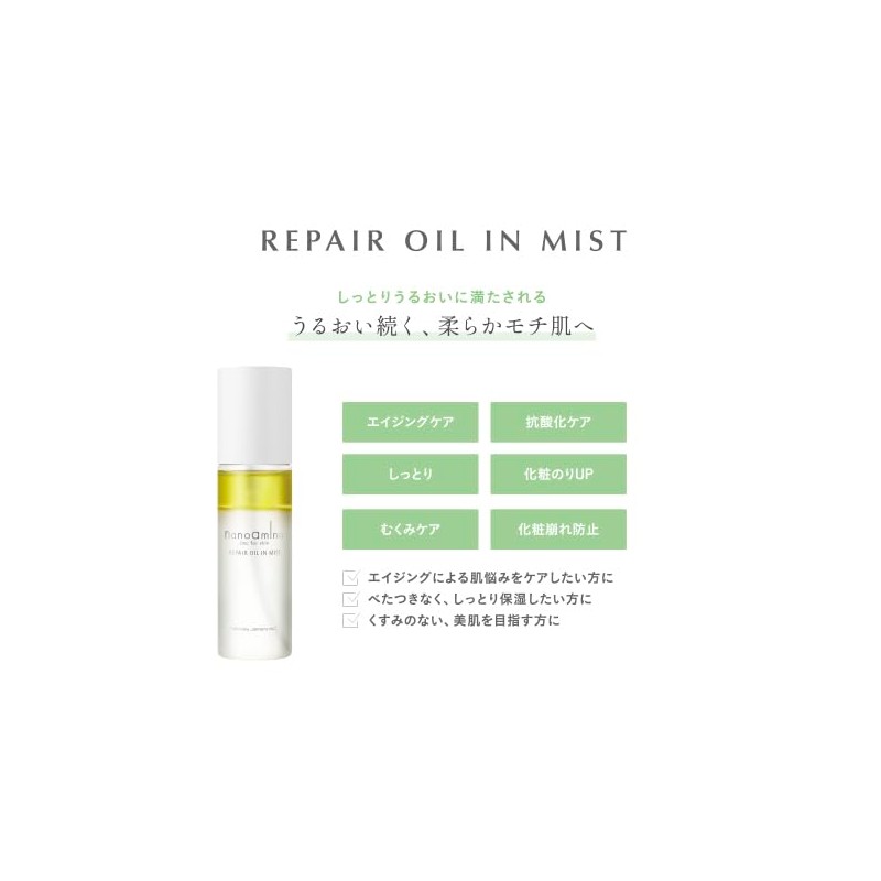 NANOAMINO Nano Amino Repair Oil In Mist 3.4 fl oz