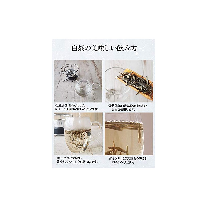 White Tea White Needle 1.1 oz (30 g) Hakugo Ginshin