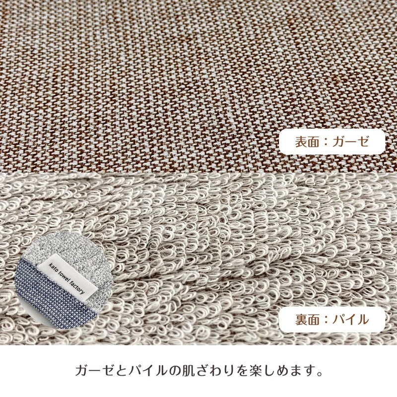 Kato Towel Togugui Gauze & Pile Lightweight Long Face Towel,