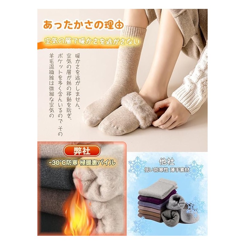 CHAMOKA Socks, Ultra Warm Socks, Winter, Unisex, Set of 4,