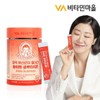 1 box of 30 packets of White Glutathione containing 1 billion probiotics / 10억 유산균이 들어간 화이트 글루타치온 1박스 30포