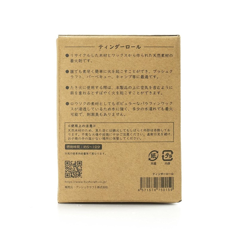 Bush Craft Bushcraft Tinder Roll