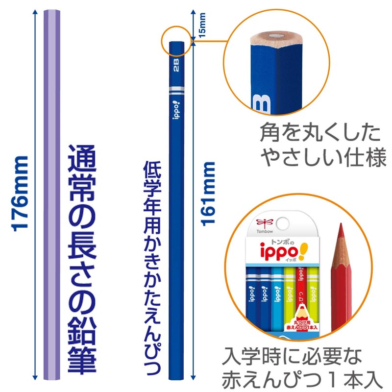 Tombow Pencil, ippo! MP-SKPM04-2B Pencil for Lower Grades, 2B, Hexagonal