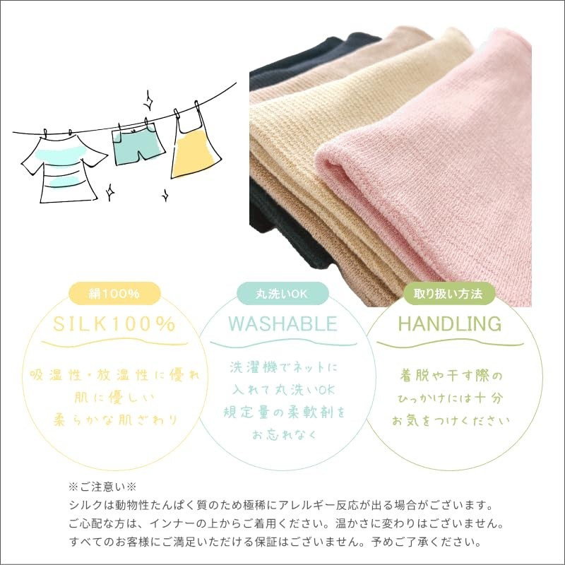 【La soie-ラソワ-】Made in Japan 100% Pure Silk Belly Wrap for