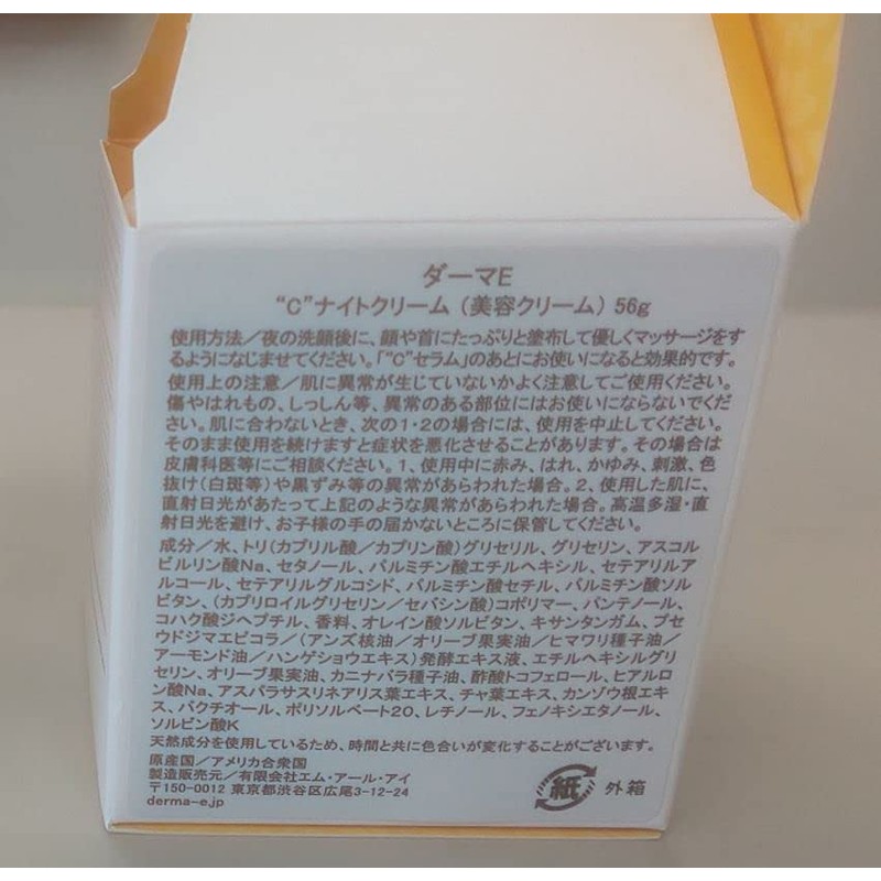 DERMA E Vitamin C Intense Night Cream 2oz