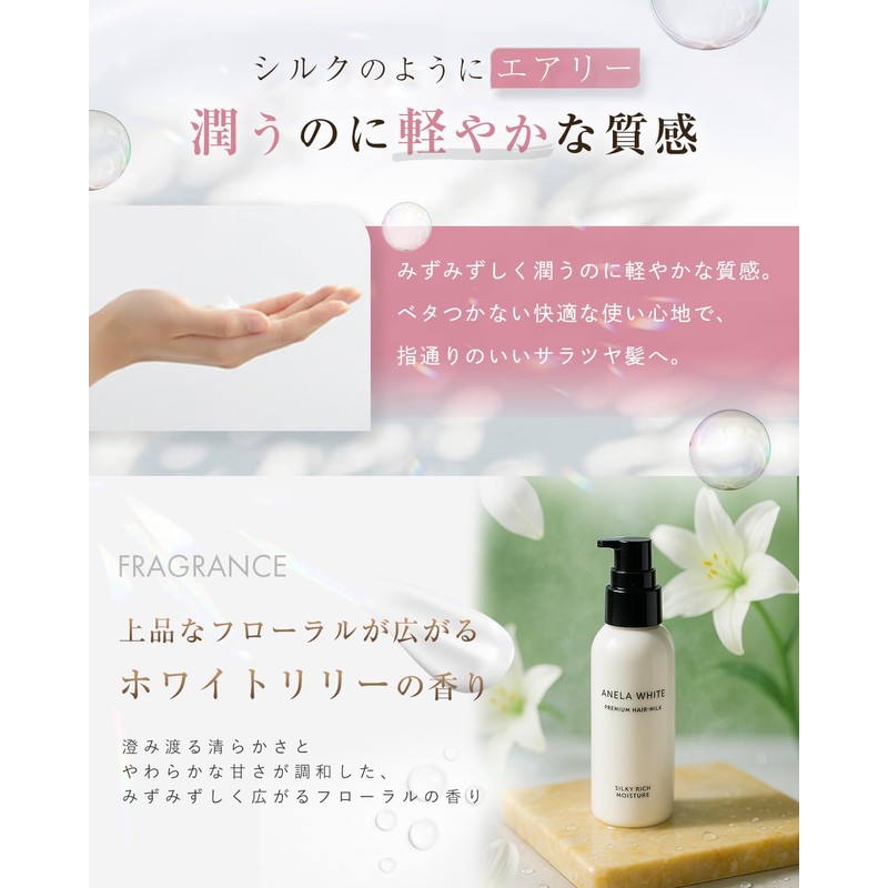 Anella White Hair Milk, Non-Rinse Treatment, Milk, Hair Care [Deep
