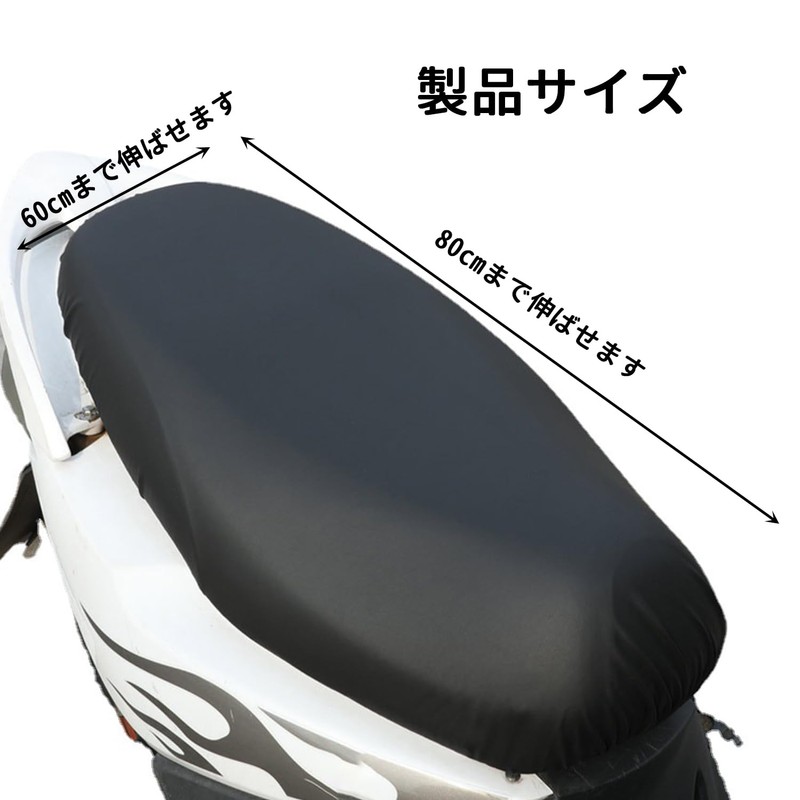 Stoooduo Motorcycle Seat Cover, PU Leather, Waterproof, Breathable, Mobile, Motorcycle,