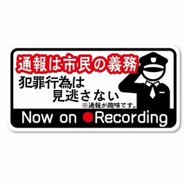 SignStore Police Officer Silhouette Security Sticker 8cm x 16cm Vinyl Made in Japan sticker_police (Report is obligatory)