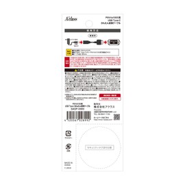 PSVita用 USB Type-C かんたん変換ケーブル