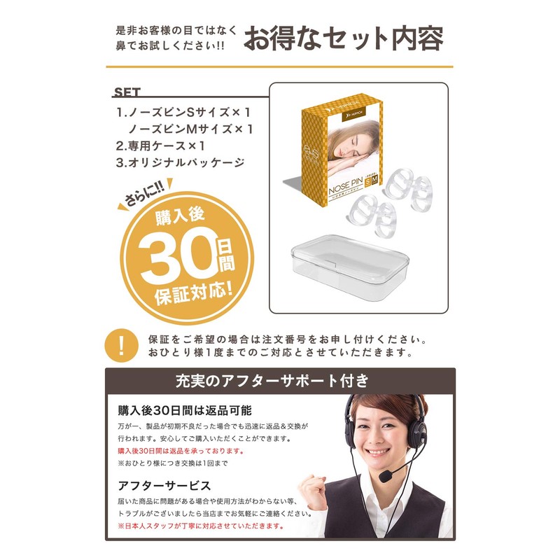 HUPNOA ノーズピン いびき防止グッズ いびき対策グッズ 【鼻腔拡張で鼻呼吸を促進するSM2個セット】