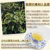 Satoren Loquat Leaf Tea, Made in Japan/Tokushima, 100% Loquat Leaf