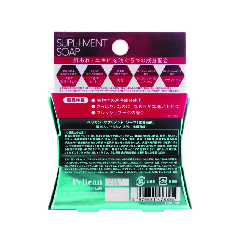 Pelican Soap Supplement Soap, 2.8 oz (80 g)