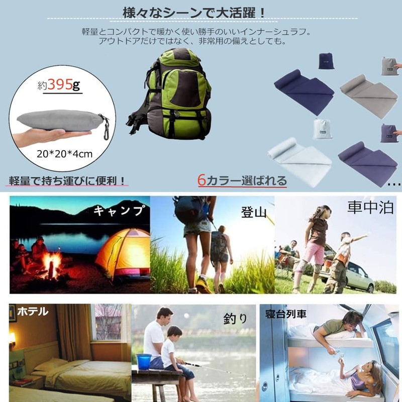 CYCLETRACK Inner Sheets, Sleeping Sheet, Sleeping Bag, Envelope Type, Lightweight,
