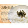 Barrel no Aji, Preserved Japanese Pepper, 1.6 oz (45 g)