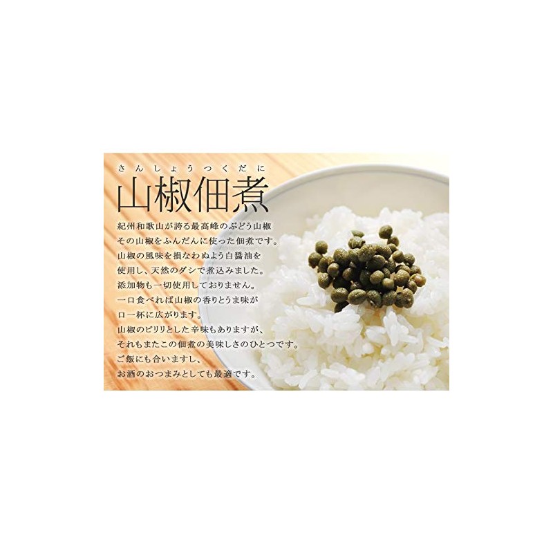 Barrel no Aji, Preserved Japanese Pepper, 1.6 oz (45 g)