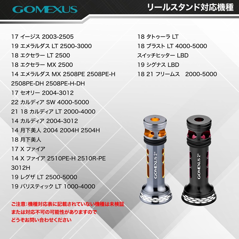 Gomexus R2 Reel Stand, 1.7 inches (42 mm), Spinning Reel,