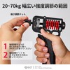 GD ULTRA-70 Hand Grip Strengthener 44.1 - 154.3 lbs (20