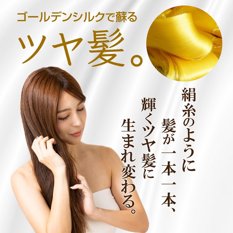 World Standard Organic Golden Silk Organic Shampoo Treatment [95% Naturally