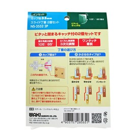 Wake Sangyo NS-3552 Sliding Hinges with Catch Inserts Silver Cup Diameter 1.4 inches (35 mm) Furniture Kitchen Door Set of 2