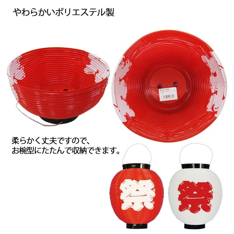 HEIKO 009112648 Festival Poly Paper Lantern, Red