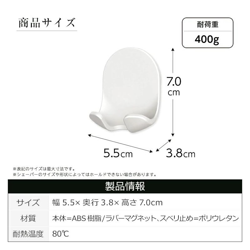 Asbel Bathroom Magnetic Shaver Holder, White, Hygienic, Load Capacity 1.9