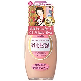 Myshiku Cosmetics Thin Makeup Lotion for Mikikoko Wife
