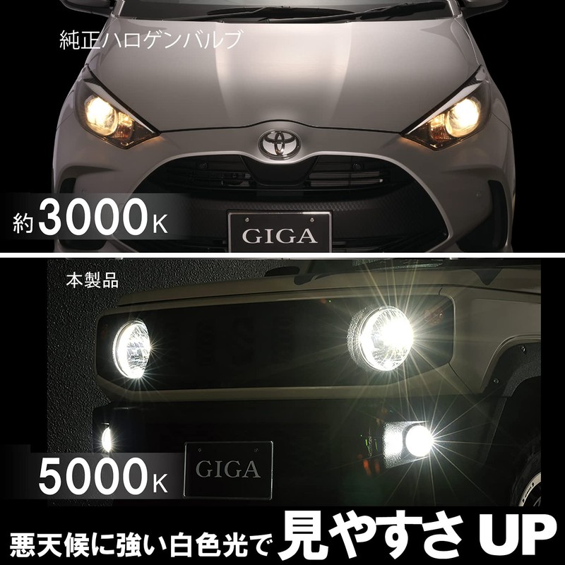 Carmate BW555 GIGA Car LED Headlight, S7 Series, 5,000K, Natural