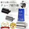 Ambiante Tube Squeezer, Tube Holder, Toothpaste Holder, Ointment Squeezer, Stainless