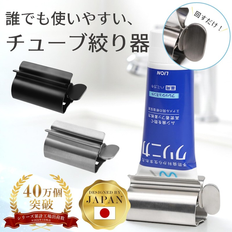 Ambiante Tube Squeezer, Tube Holder, Toothpaste Holder, Ointment Squeezer, Stainless