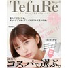 TefuRe C-8211-Nbk Wig, Long, Full Wig, Women's, Small Face, Natural,