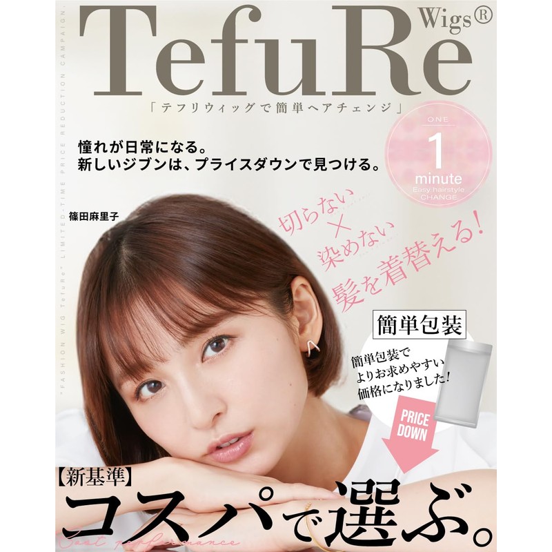 TefuRe C-8211-Nbk Wig, Long, Full Wig, Women's, Small Face, Natural,