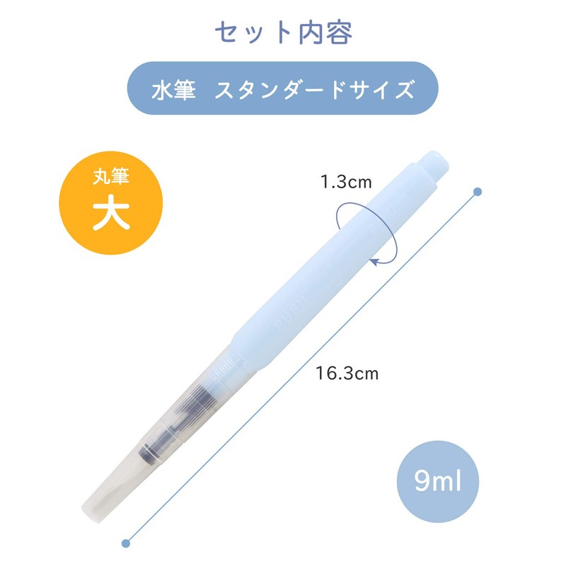 Sakura Crepas Standard Water Brush, Large QRN-L