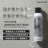 FUNCTIONAL B Sparkling Face Wash, 3.5 oz (100 g) (Yoichiro