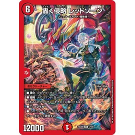 Duel Masters Roaring Invasion Red Zone (Kuzuha (Legendra) Nijisanji Collaboration Masters Different Dimension Super Beast Tsukai (DM24-EX4) | Duema