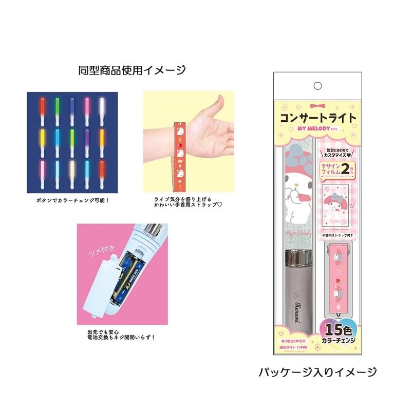 Morimoto Sangyo 143125 My Melody Goods, Pen Light, Strap Set,