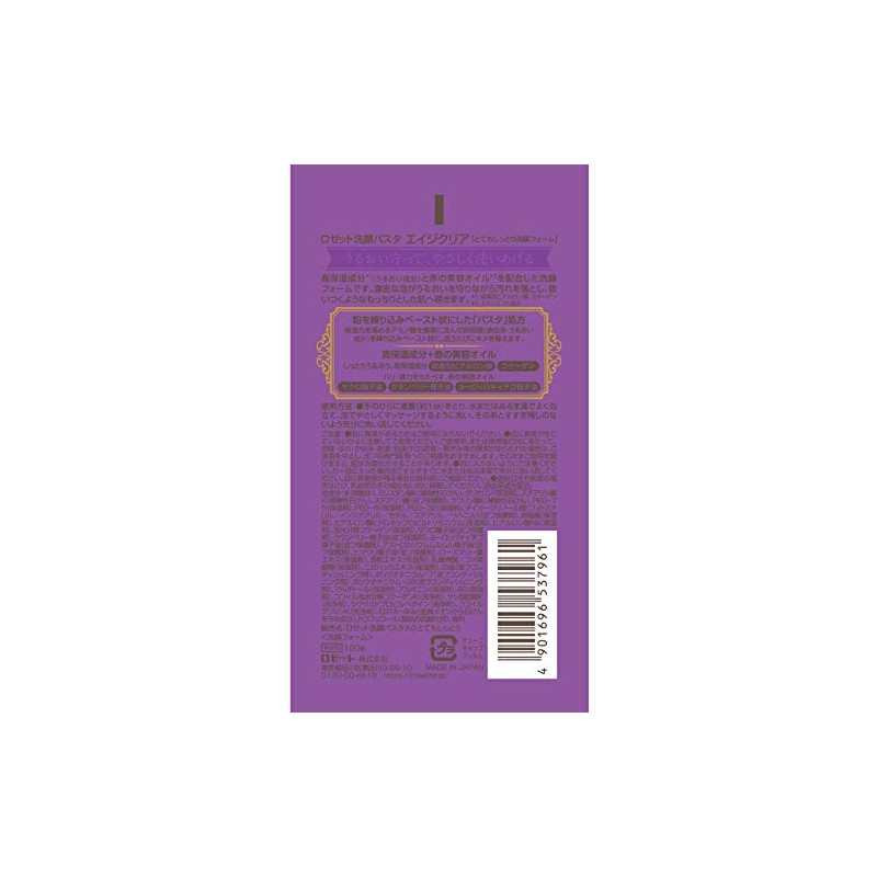 Rosette Facial Cleansing Pasta Age Clear, Super Moist Foam, 4.2
