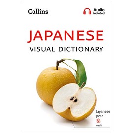 Collins Japanese Visual Dictionary (Collins Visual Dictionaries)