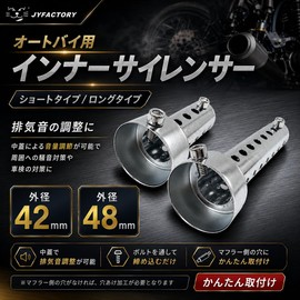 JYFACTORY Baffle Inner Silencer, Muffler, Variable 1.9 inches (48 mm), Short