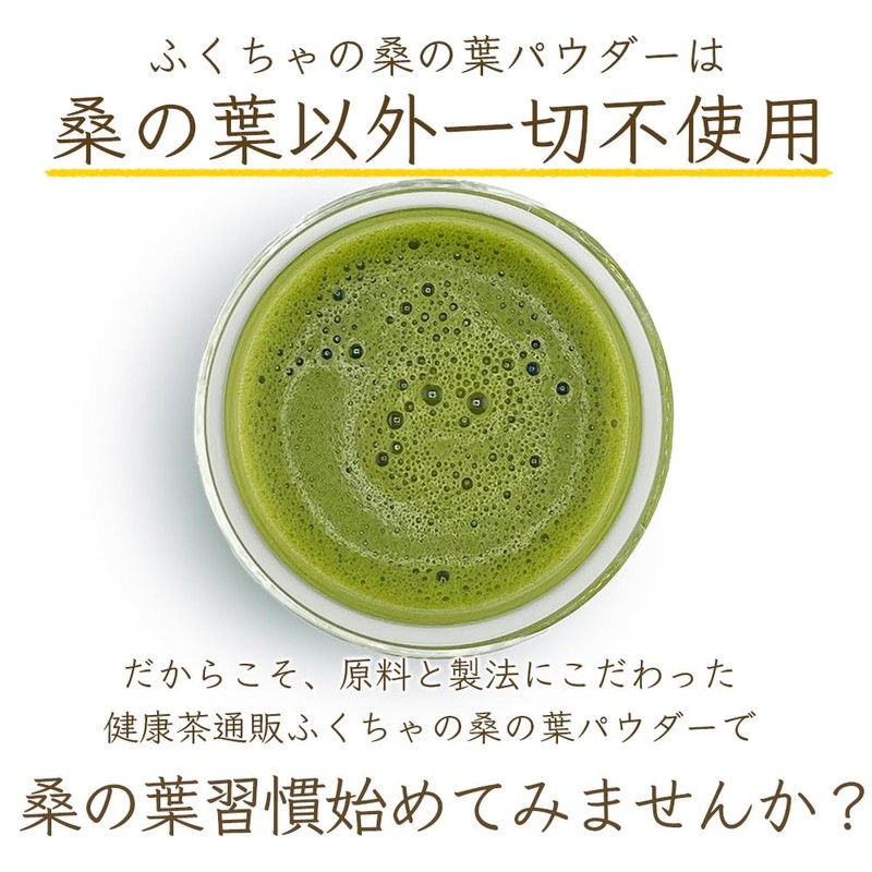 Health Tea Mail Order Fukuda, Mulberry Leaf Powder, Less Habitat,