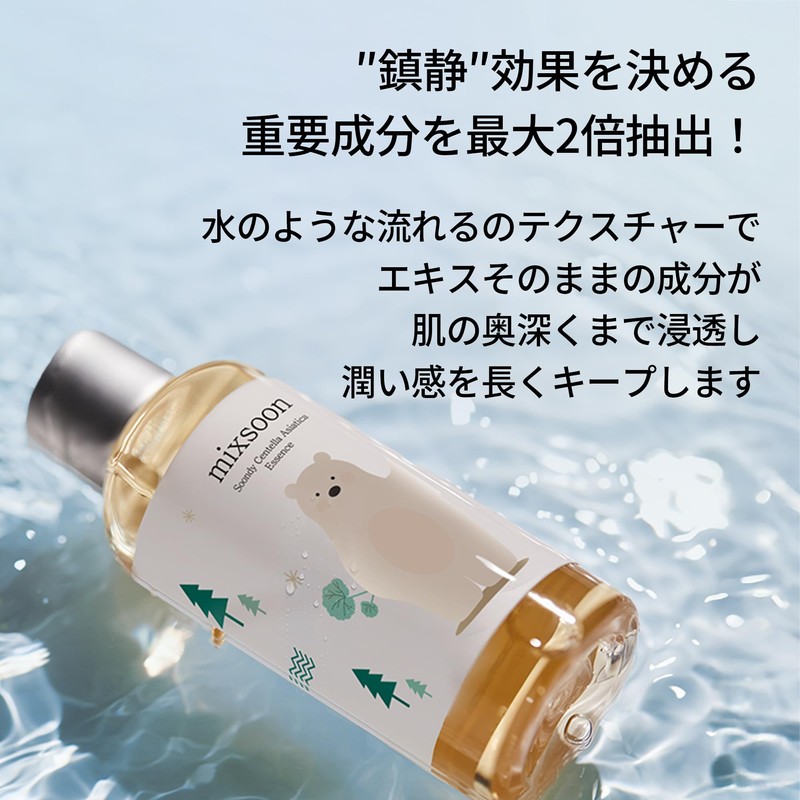 ミクスン (mixsoon) ツボクサエッセンス 30ml 美容液 スキンケア 導入美容液 シカ CICA センテラ