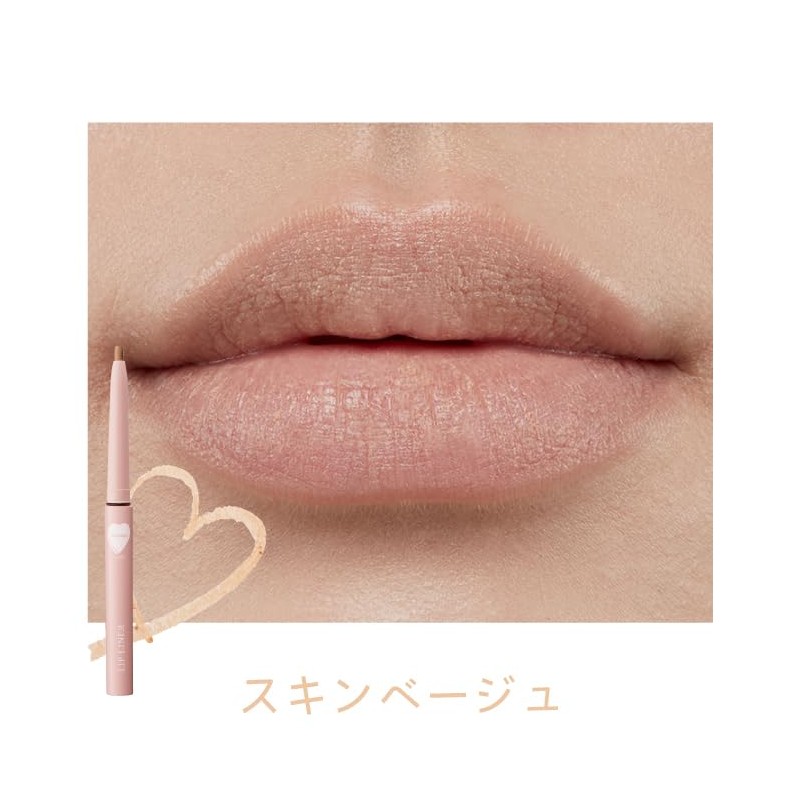 WHOMEE Prep Liner (Skin Beige)