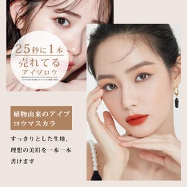 MAVENI TOKYO FAIRY BROW MIRA MVN-005FB Fairy Mira Liquid Eyebrow Never Fall Out Waterproof Type Eyebrow Pen Eyebrow Pencil