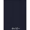 Flame-retardant Noren, Plain, 33.5 x 47.2 inches (85 x 120
