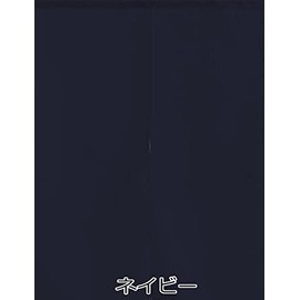 Flame-retardant Noren, Plain, 33.5 x 47.2 inches (85 x 120 cm) - cos (Navy (11819))