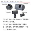 BMO JAPAN T-TOP 30B0016 Spare Parts for Targa Top Deck