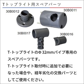 BMO JAPAN T-TOP 30B0016 Spare Parts for Targa Top Deck Top 90° Joint φ1.2 inches (32 mm)