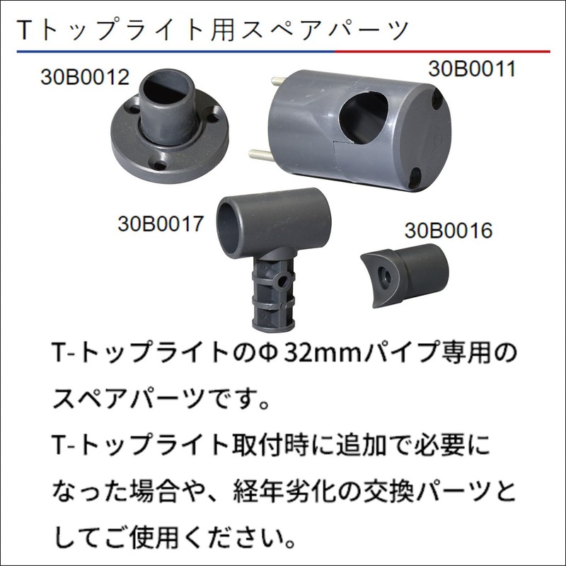 BMO JAPAN T-TOP 30B0016 Spare Parts for Targa Top Deck
