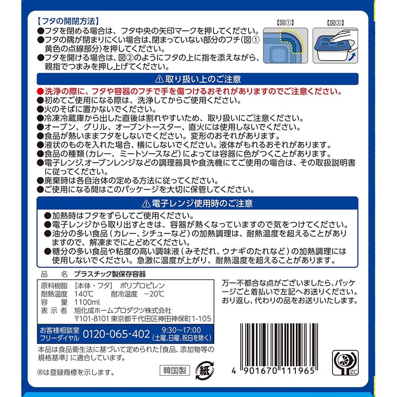 Asahi-Kasei Home Products Bento Box, Container, Storage Container, Square, 4